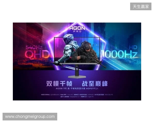 破局双模,原生千帧!AGON爱攻双模千帧电竞显示器AGP277QK重磅上市 破局双模,原生千帧!AGON爱攻双模千帧电竞显示器AGP277QK重磅上市