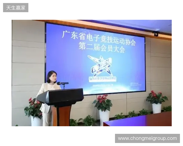广东省电子竞技运动协会第二次会员大会暨换届大会在穗圆满举行 广东省电子竞技运动协会第二次会员大会暨换届大会在穗圆满举行